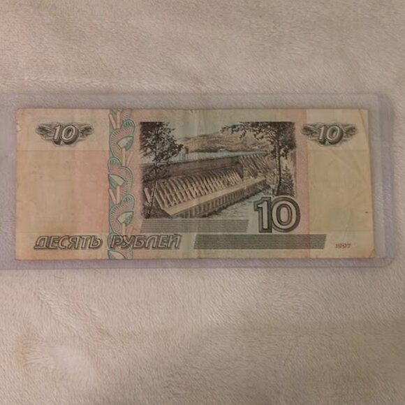 O1 1997 10 RUSSIAN Ruble Banknote - Picture 2 of 2